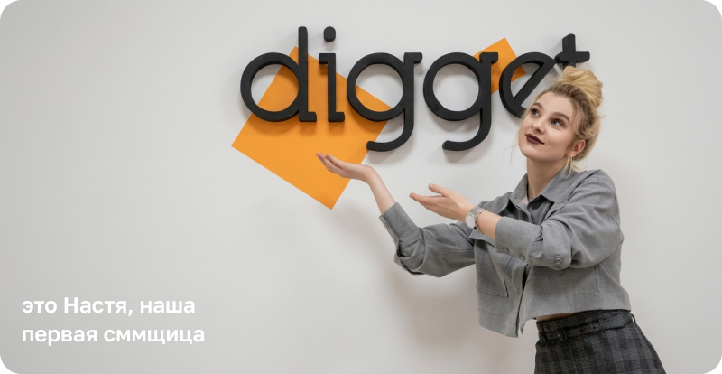 Команда DIGGET