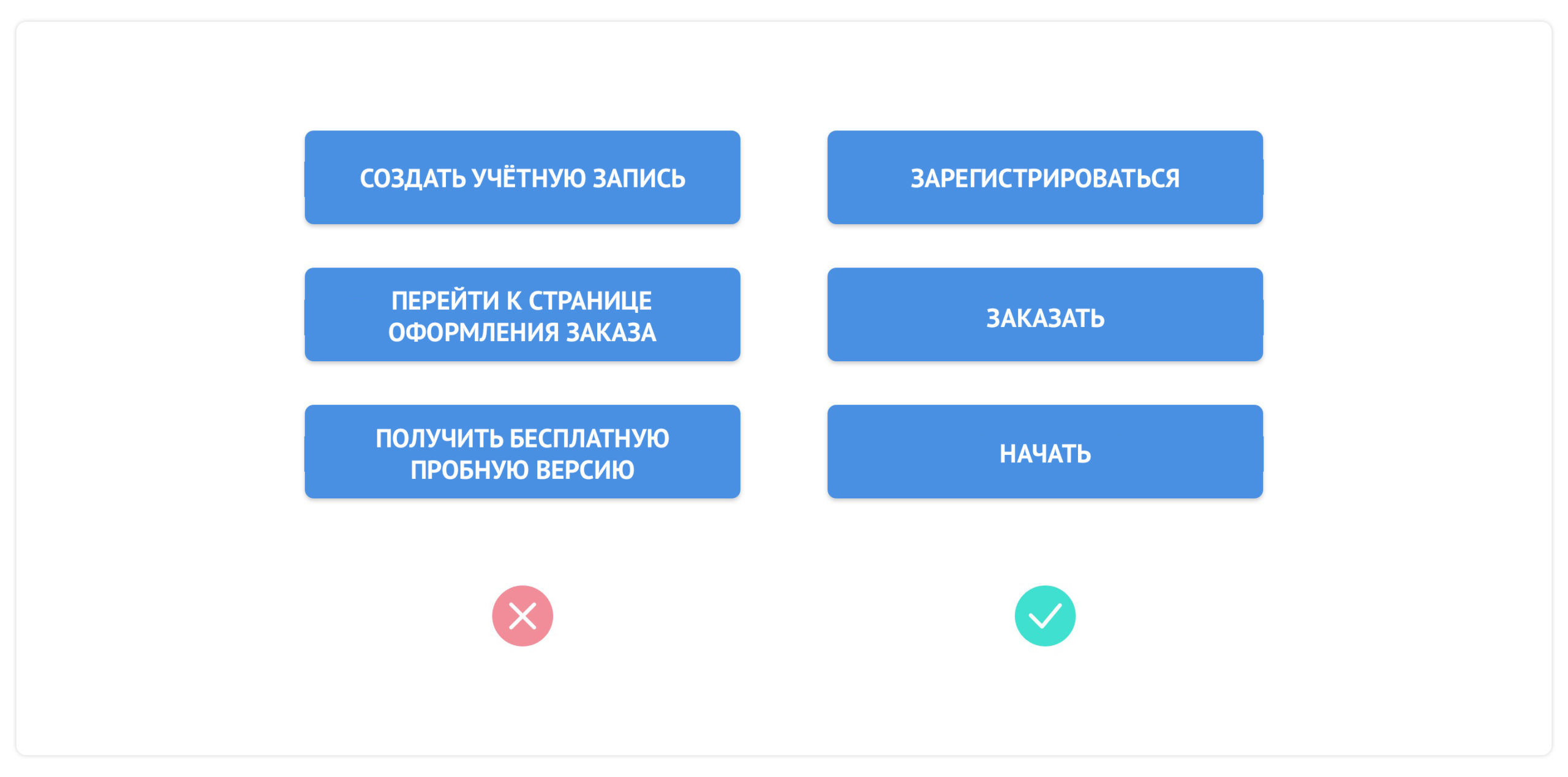 Пример cta кнопок для сервиса